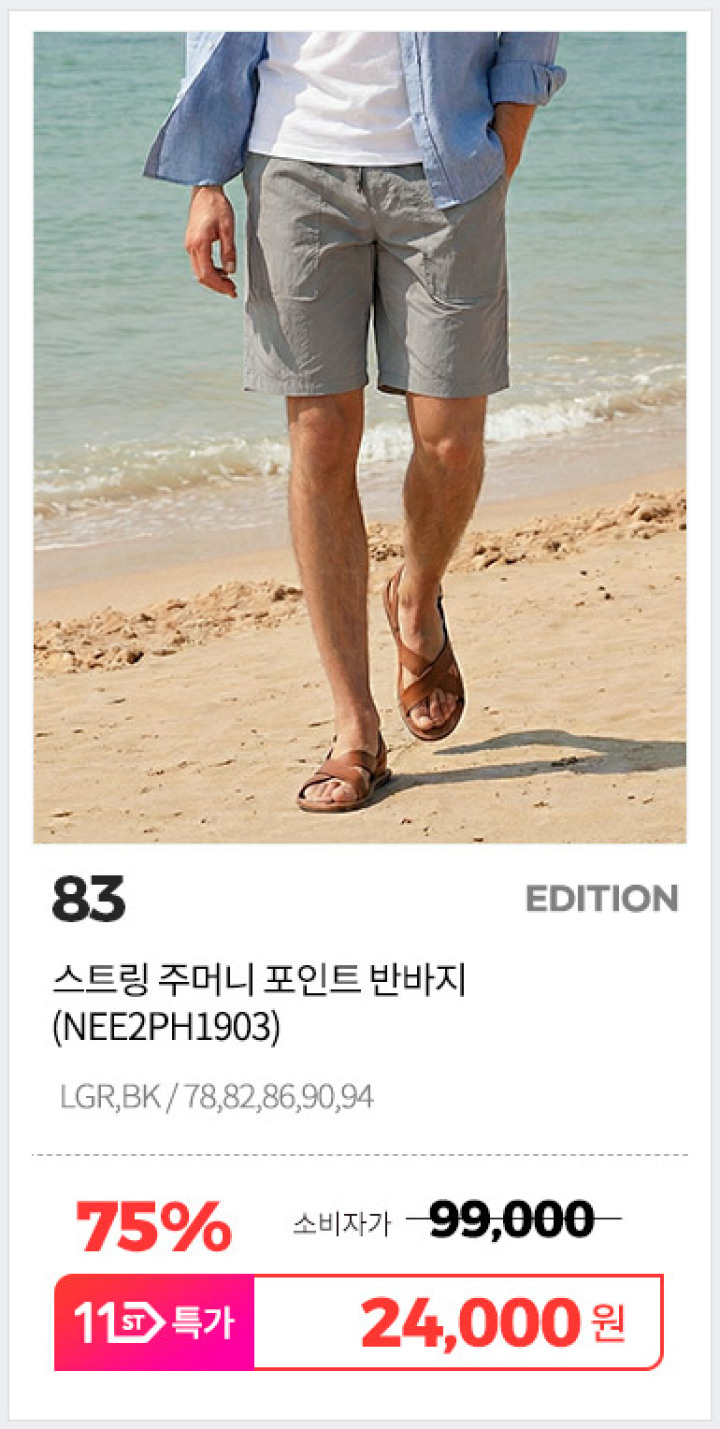 83. NEE2PH1903