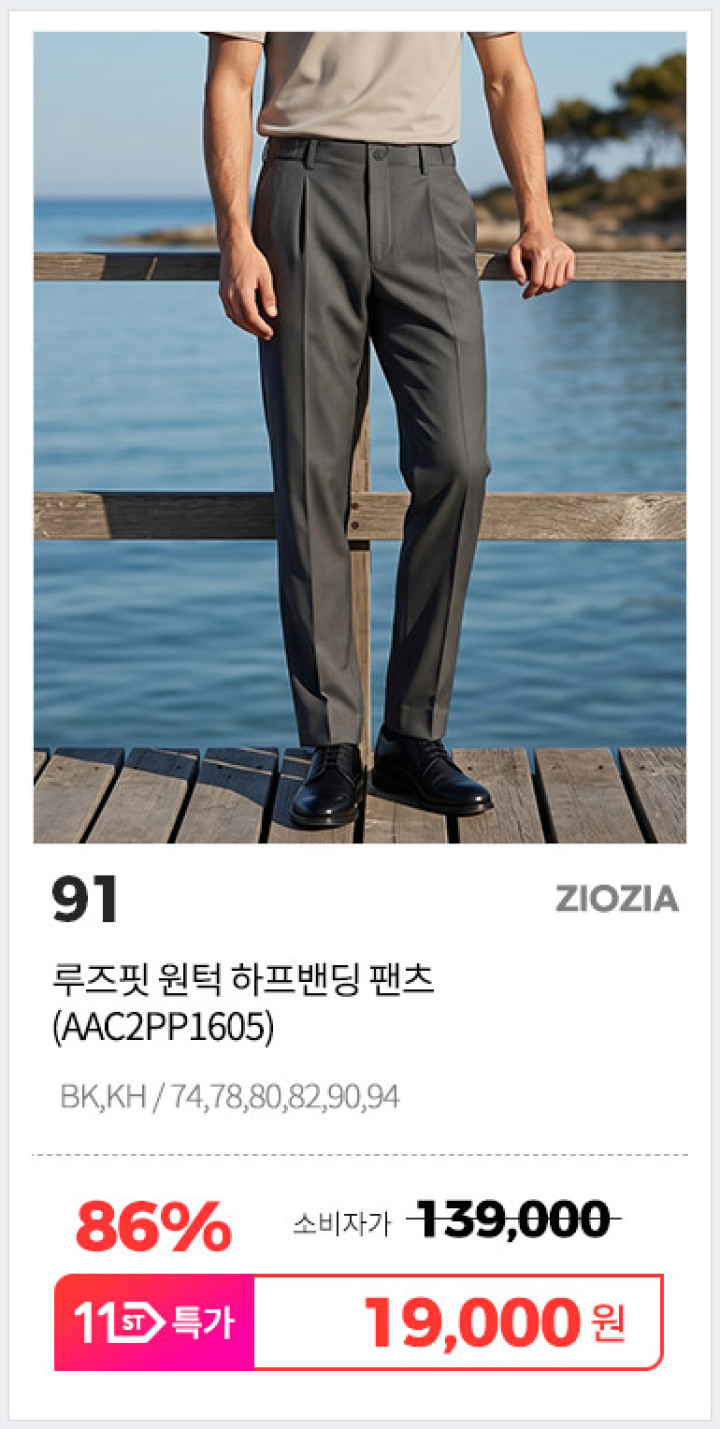 91. AAC2PP1605