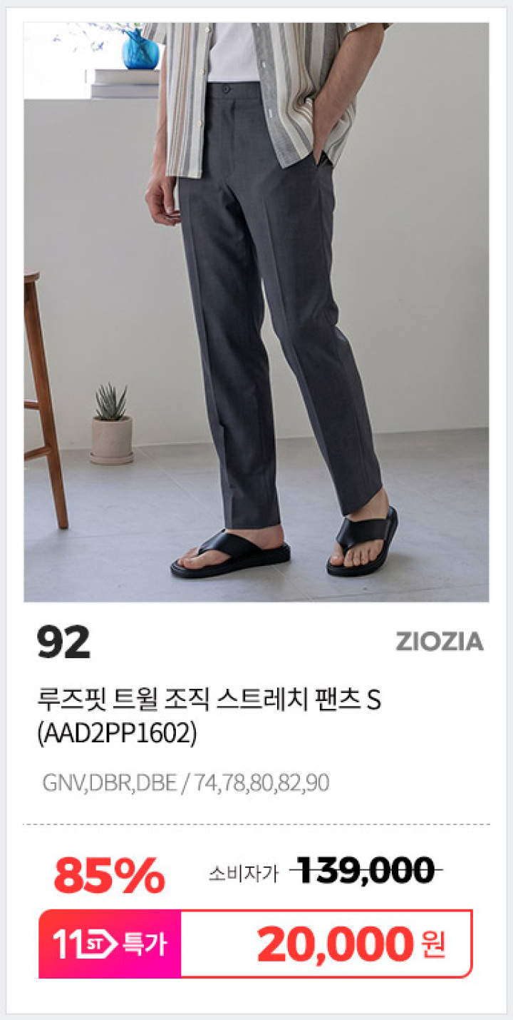 92. AAD2PP1602