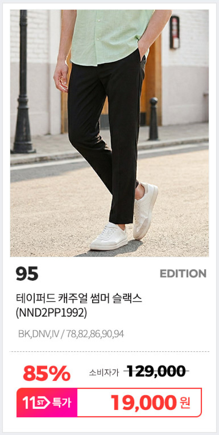 95. NND2PP1992
