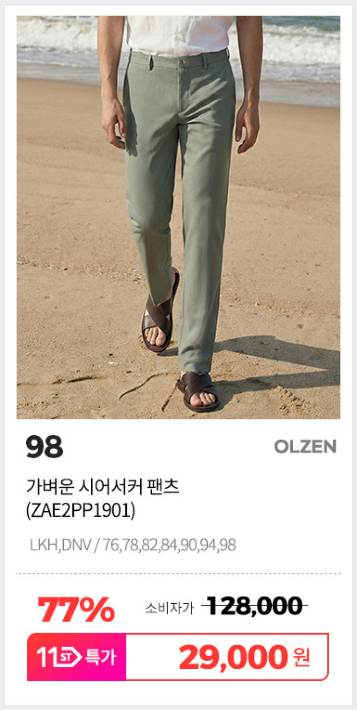 98. ZAE2PP1901