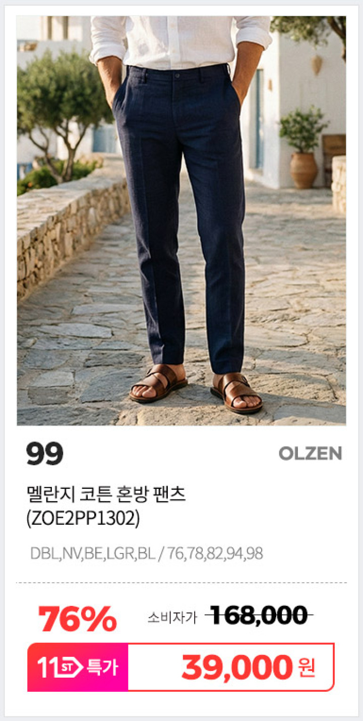 99. ZOE2PP1302
