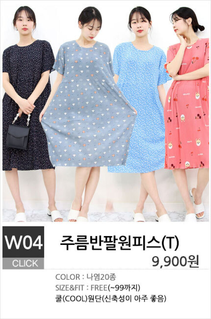 W04.주름반팔원피스