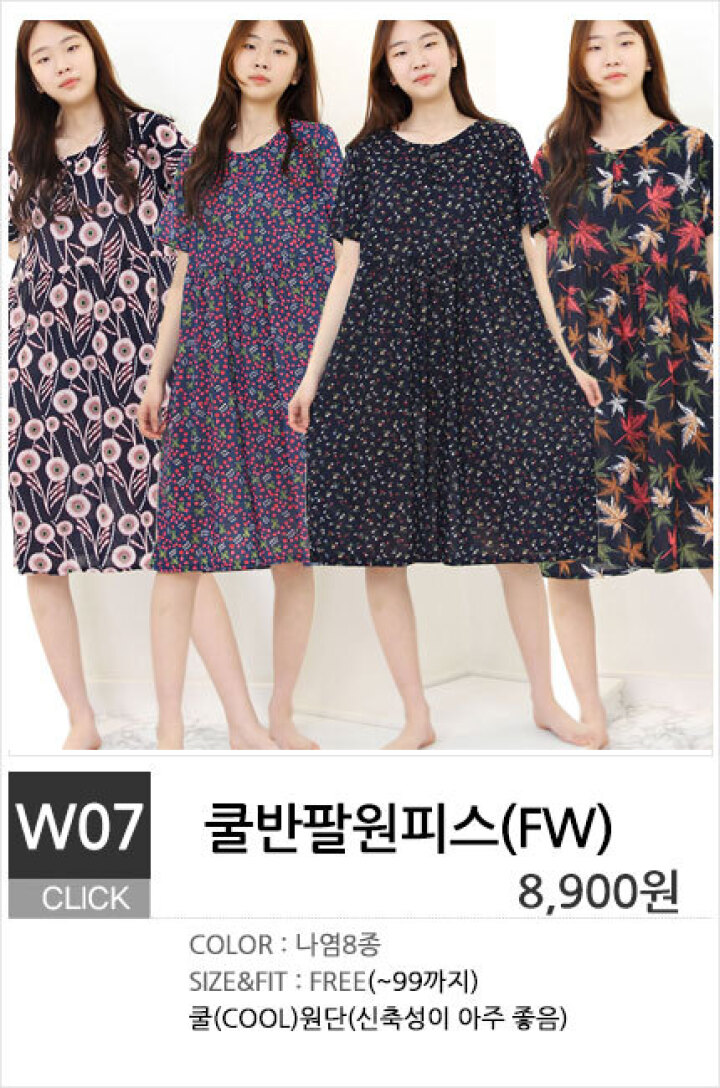 W07.쿨반팔원피스(FW)