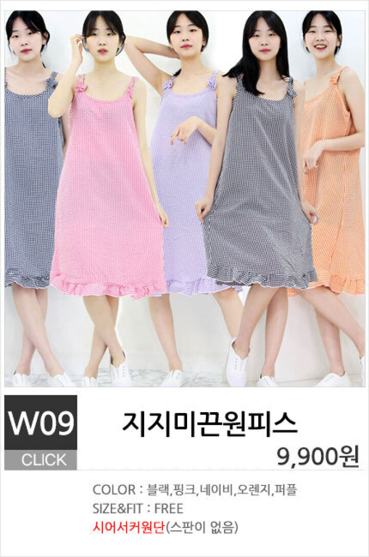 W09.지지미끈원피스