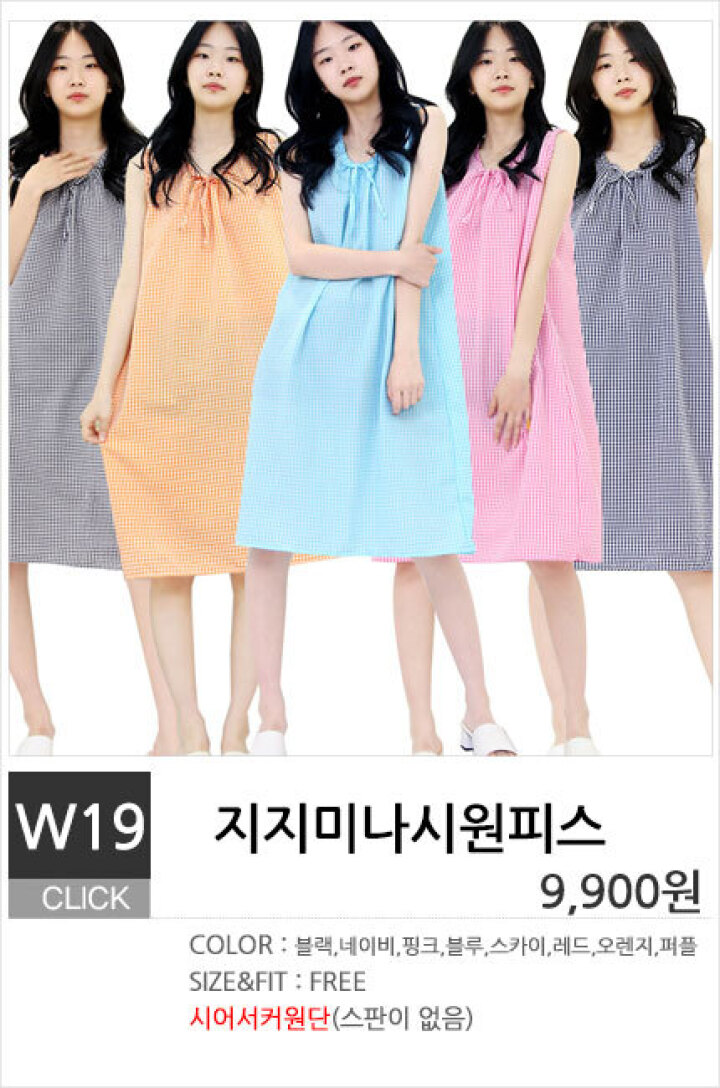 W19.지지미나시원피스