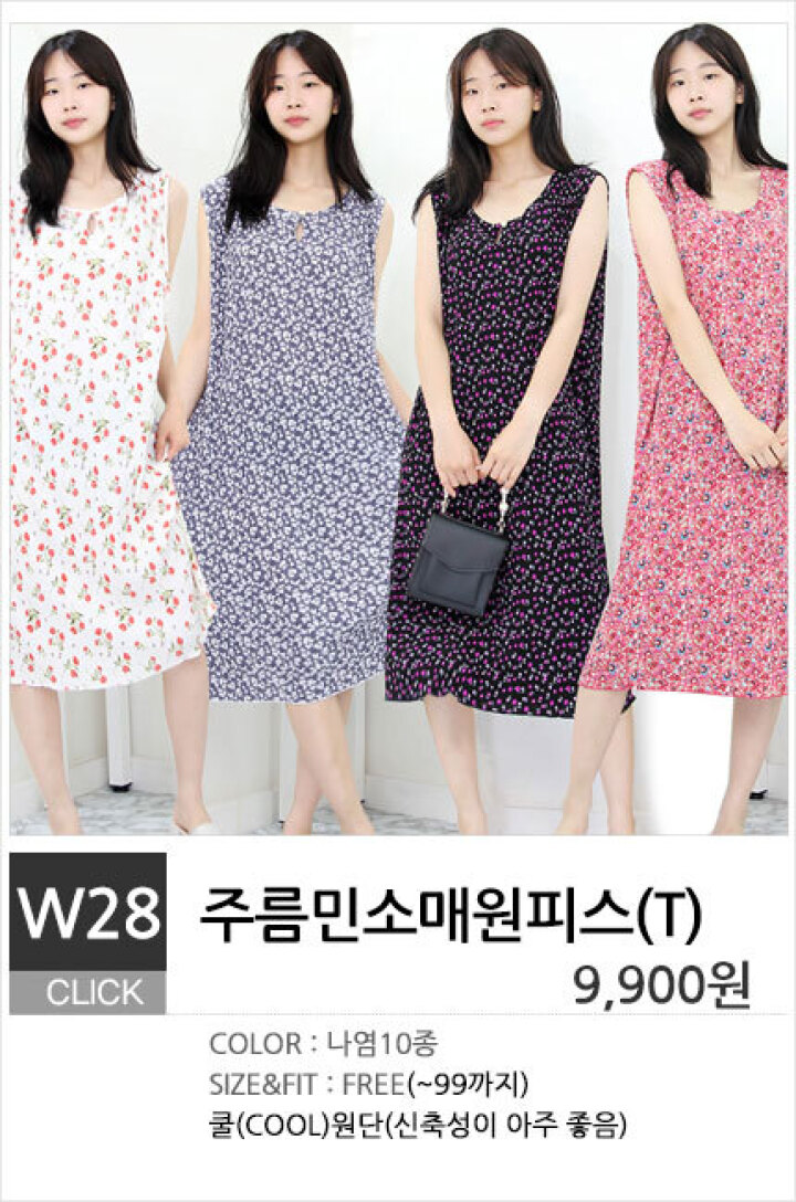 W28.주름민소매원피스