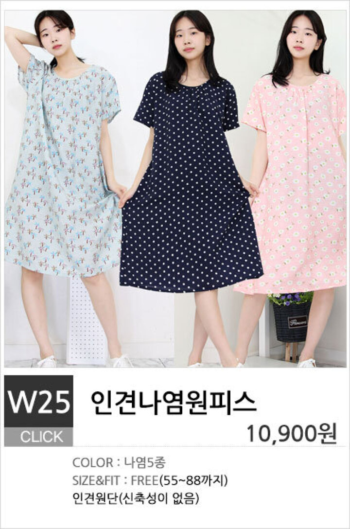 W25.인견나염원피스