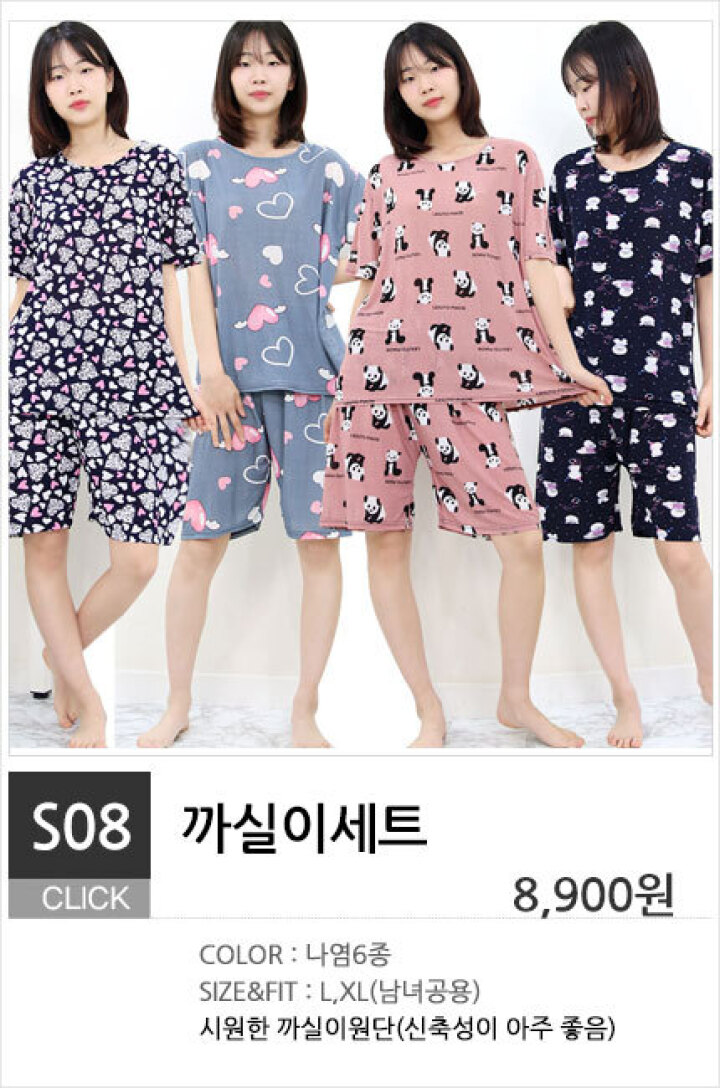 S08.까실이세트(CU)