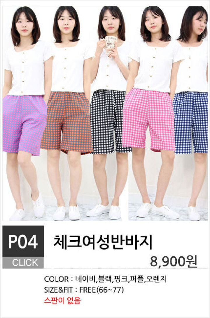 P04.체크여성반바지