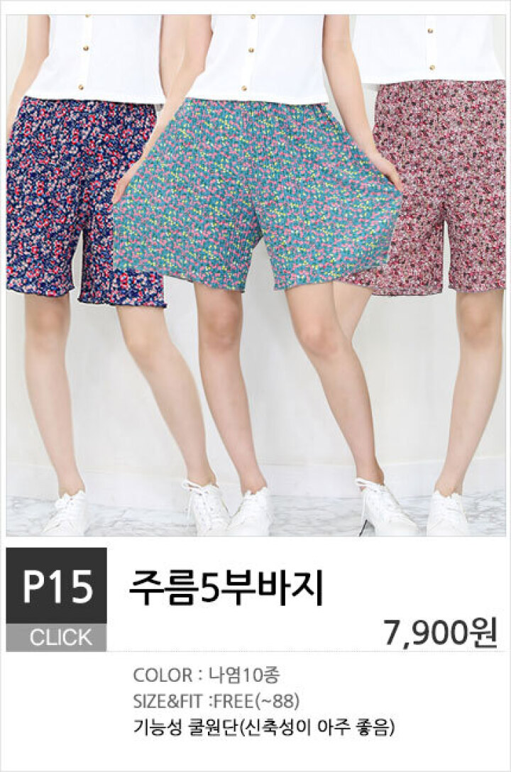 P15.주름5부바지