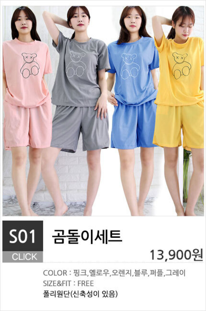 S01.곰돌이세트