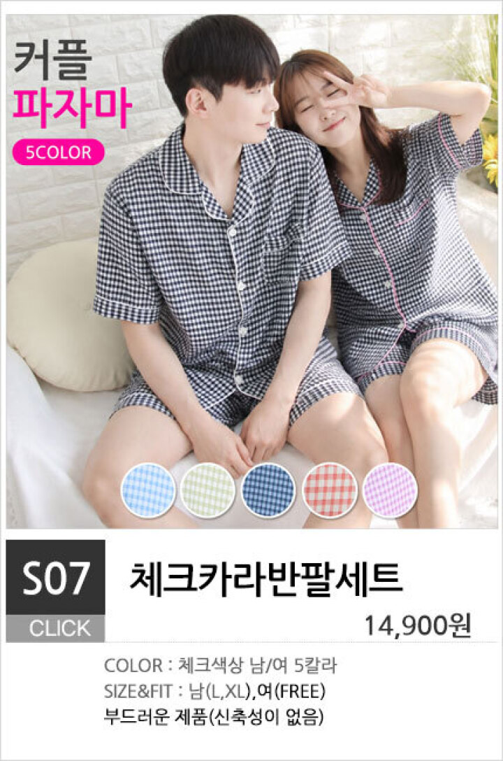 S07.체크카라반팔세트
