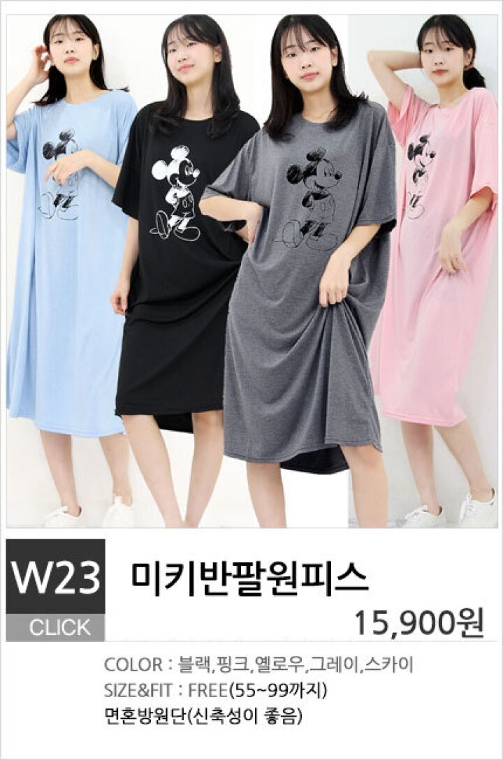 W23.미키반팔원피스