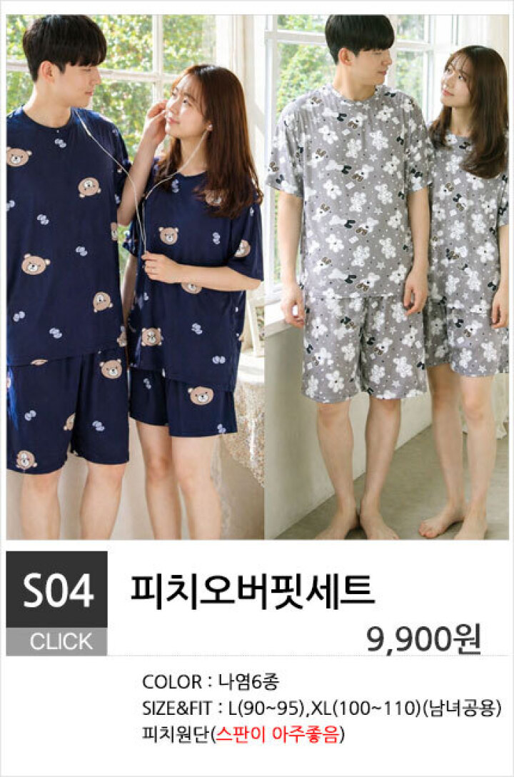 S04.피치오버핏세트