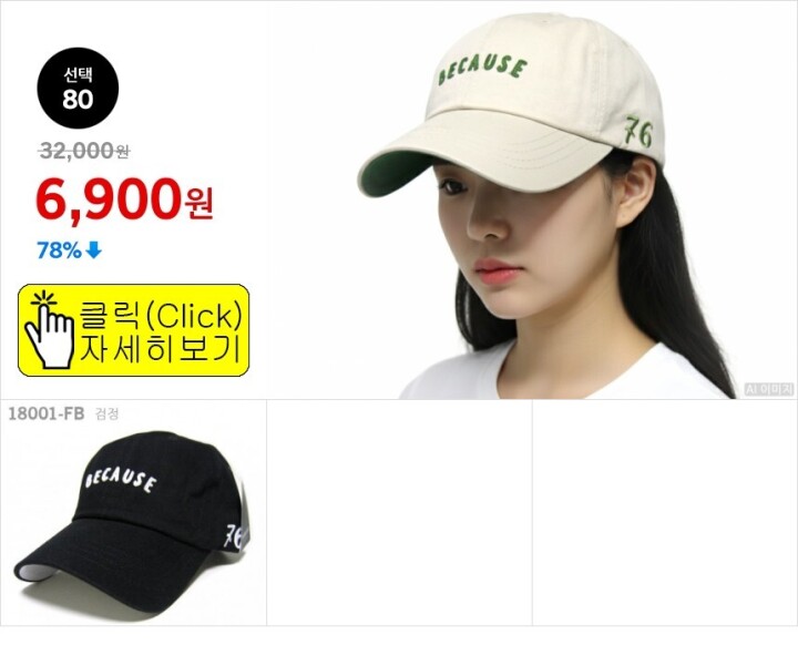 선택80