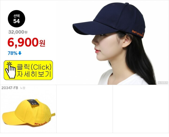 선택54
