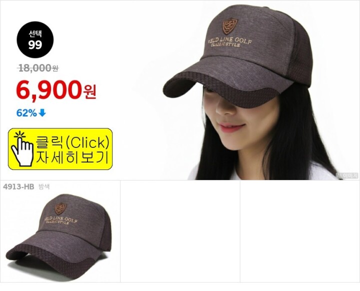 선택99