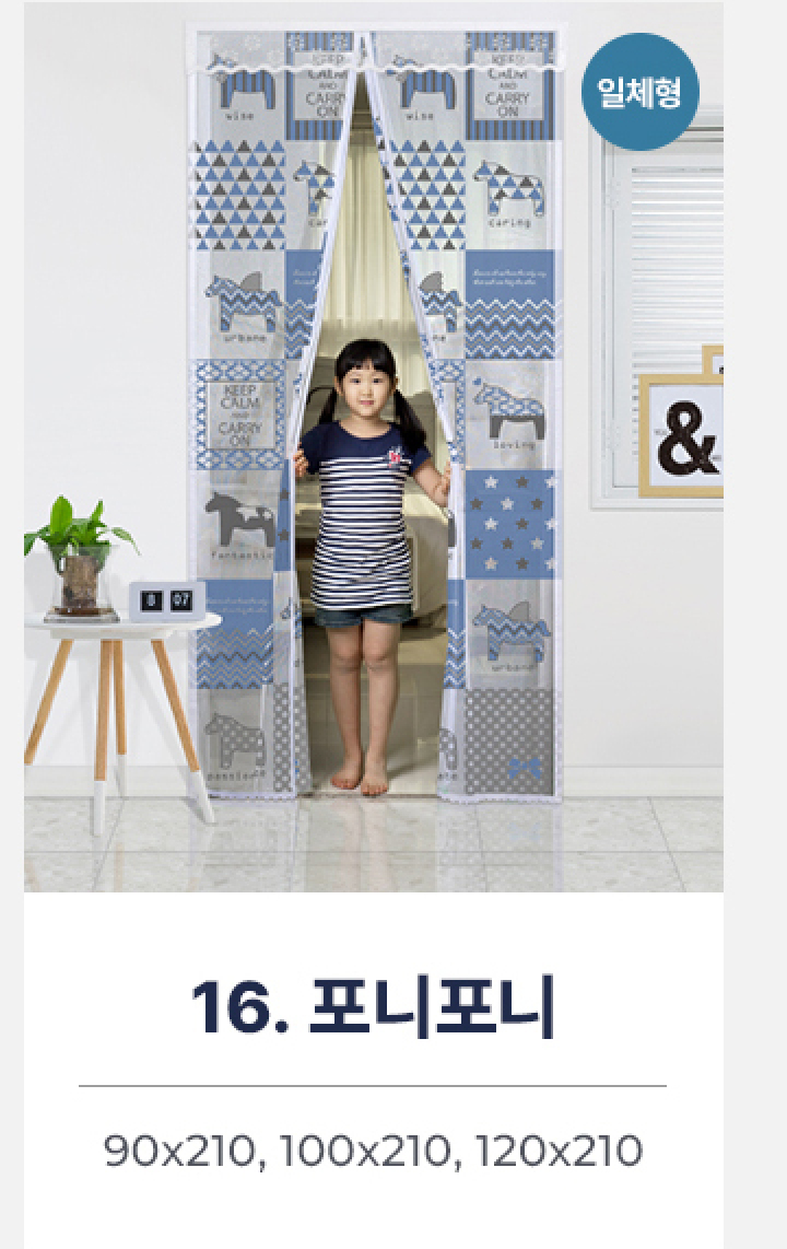 16.현관형 프리미엄-포니포니