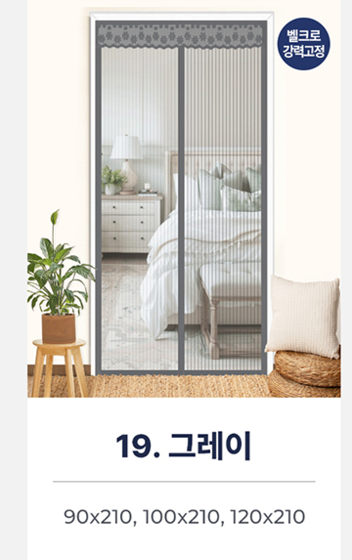 19.현관형 베이직 - 그레이