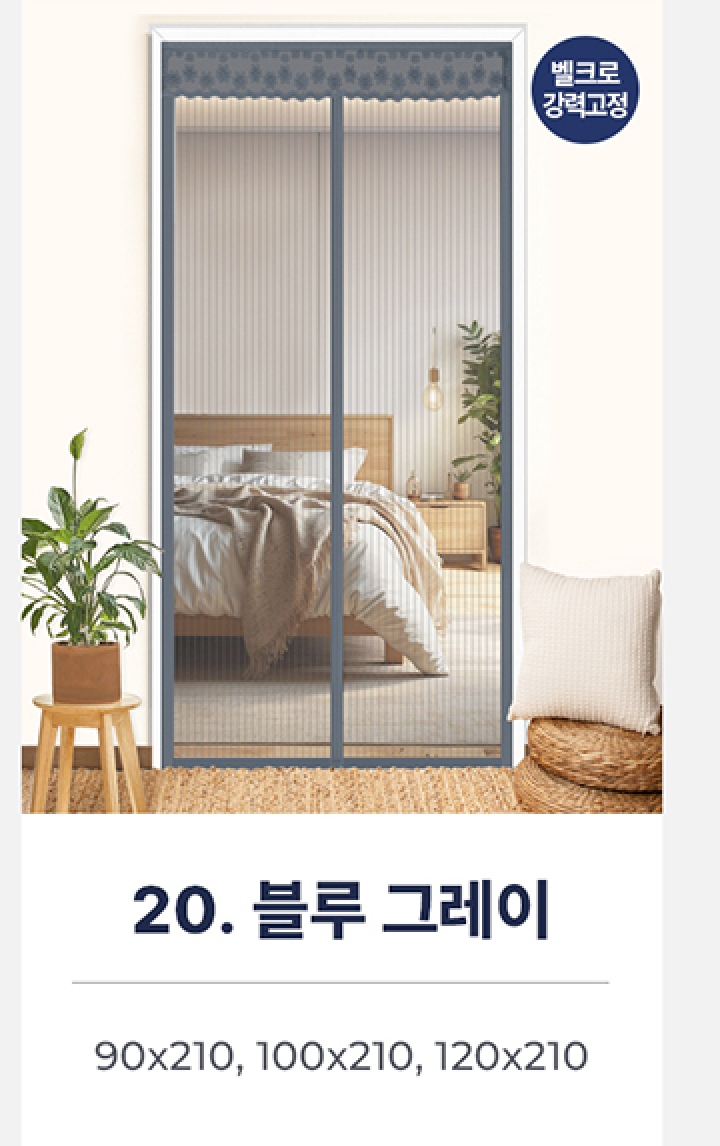 20.현관형 베이직 - 블루그레이