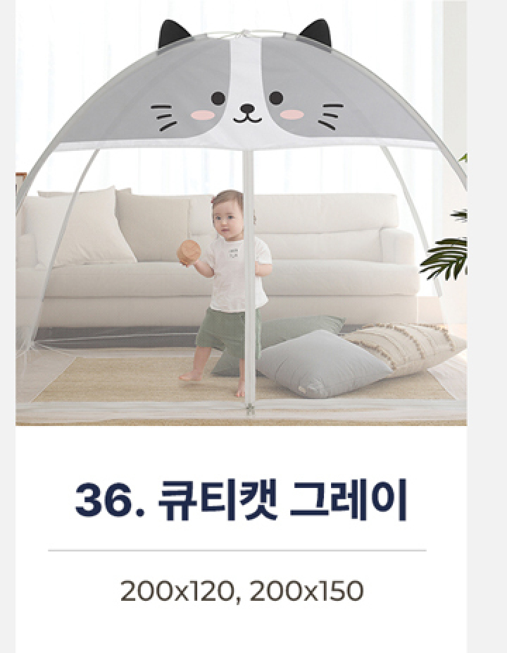 36.캐릭터 원터치모기장-큐티캣 그레이