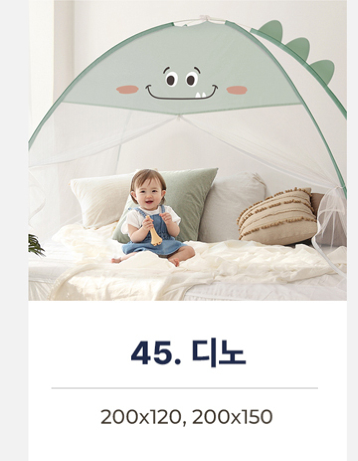 45.캐릭터 원터치모기장-디노