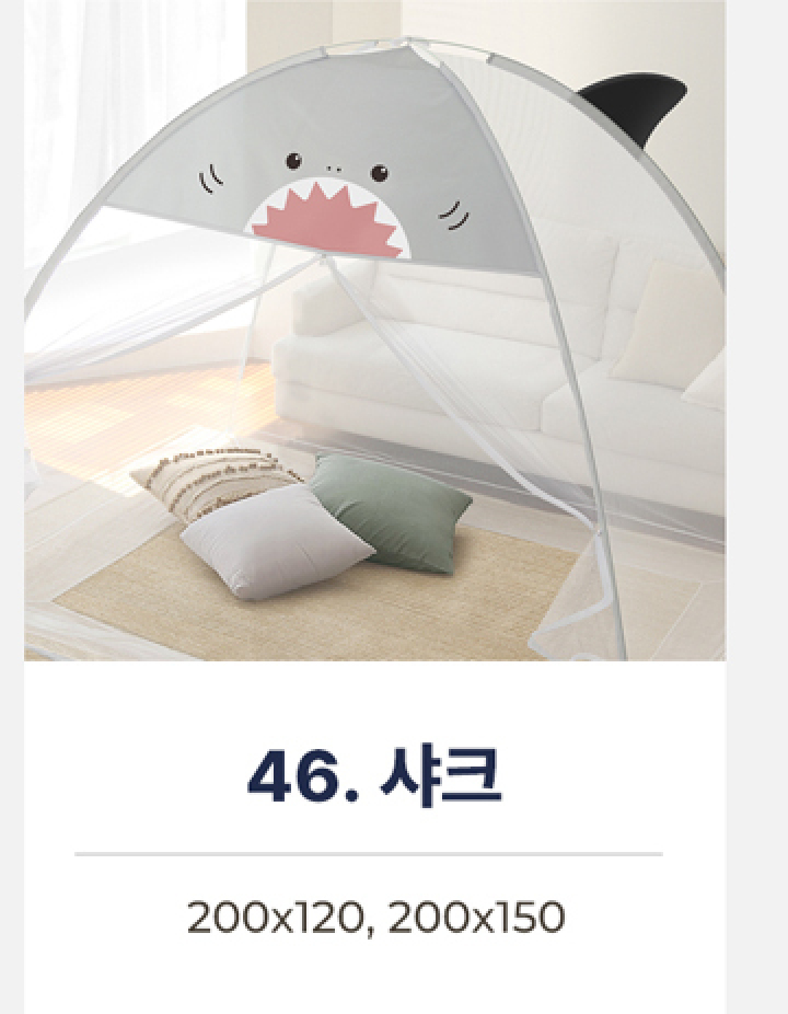 46.캐릭터 원터치모기장-샤크