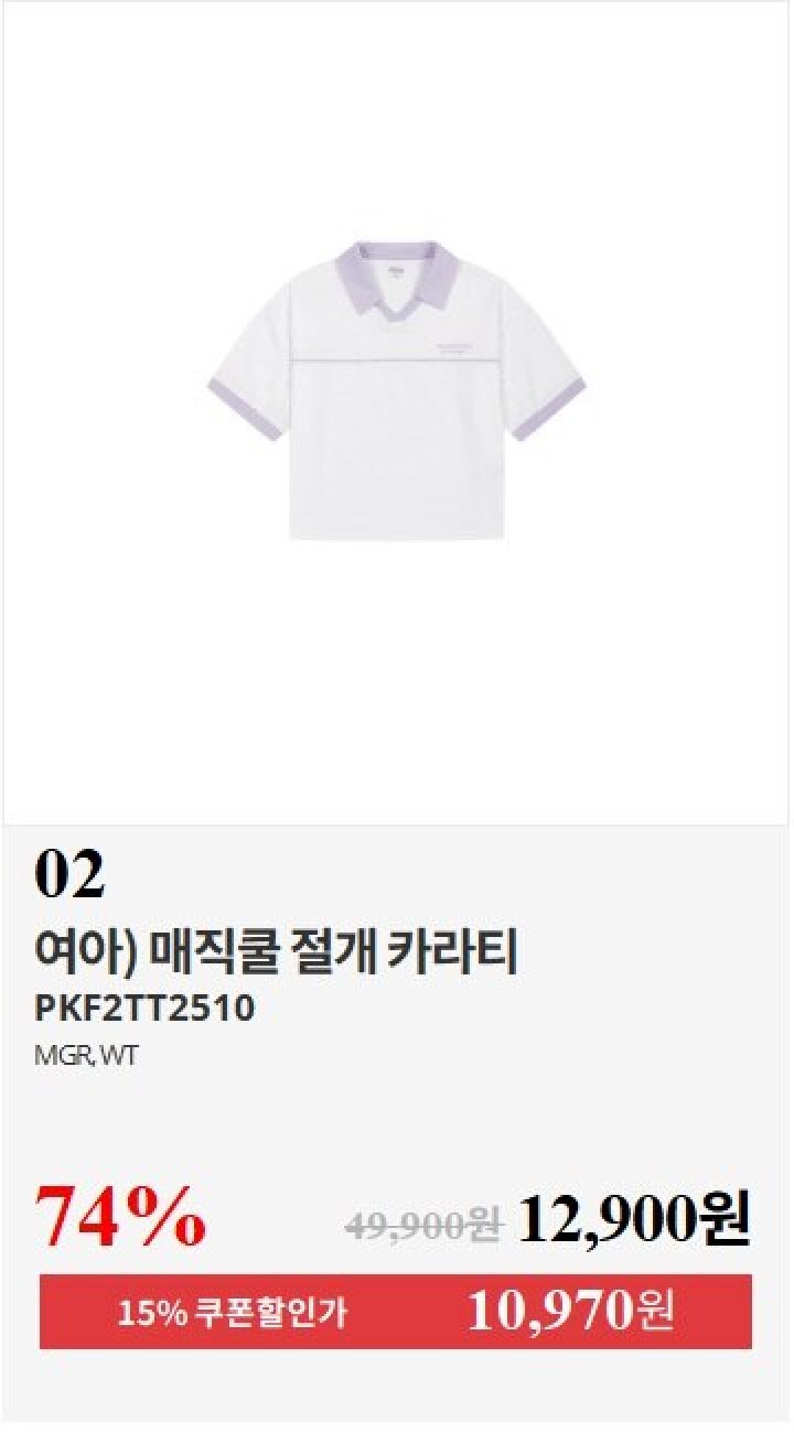 02)PKF2TT2510