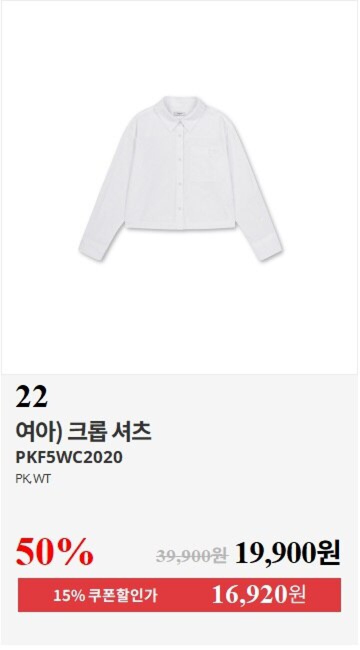 22)PKF5WC2020