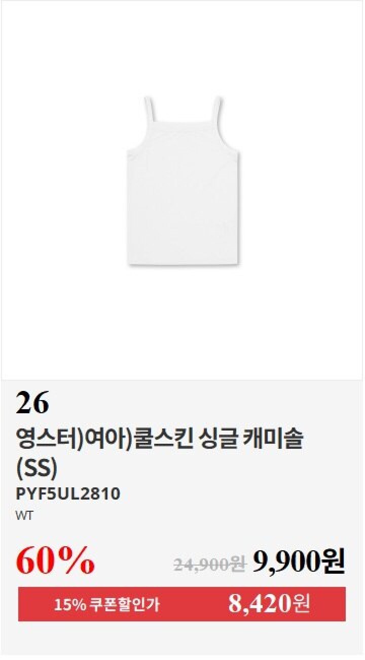 26)PYF5UL2810