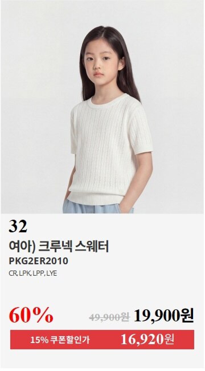 32)PKG2ER2010
