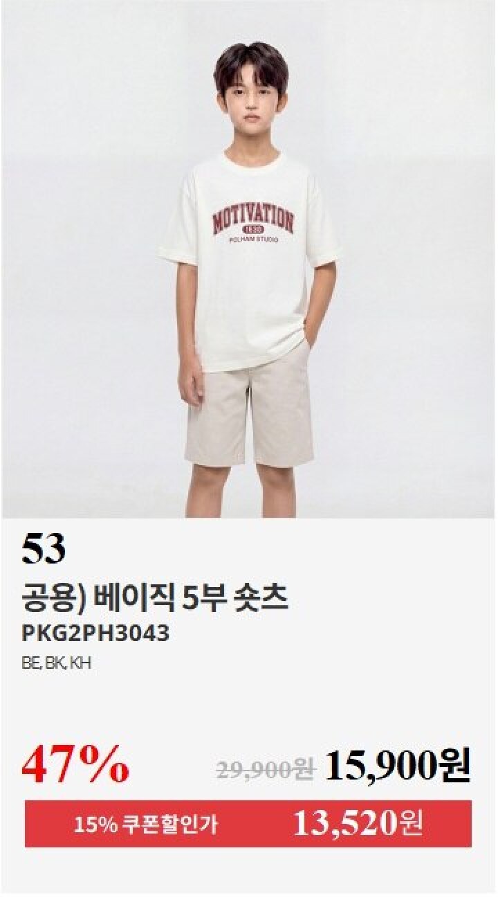 53)PKG2PH3043