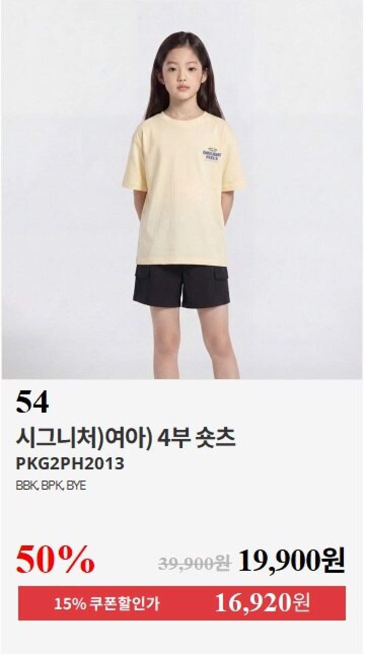 54)PKG2PH2013