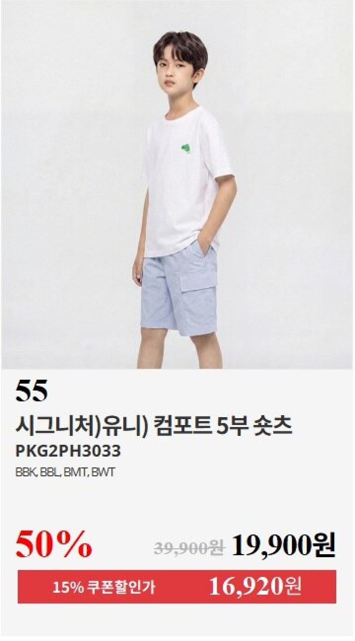 55)PKG2PH3033