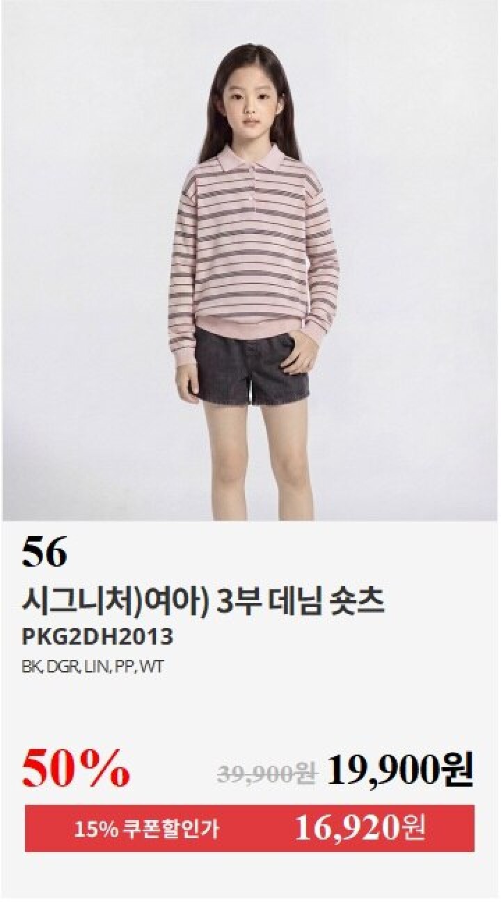 56)PKG2DH2013