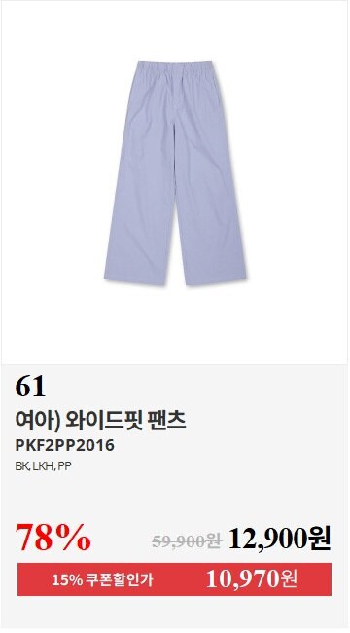 61)PKF2PP2016