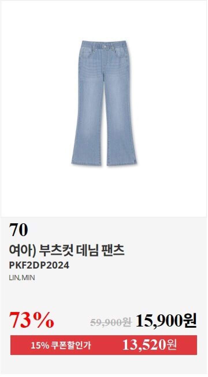 70)PKF2DP2024
