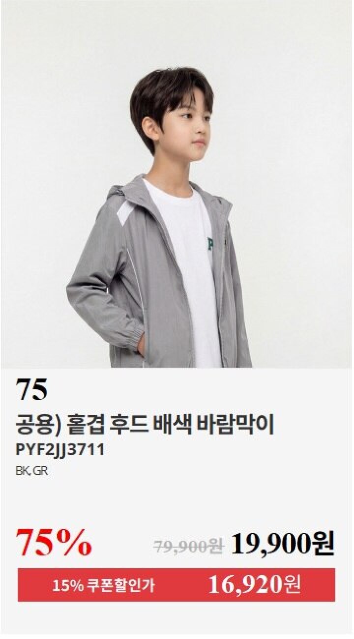75)PYF2JJ3711