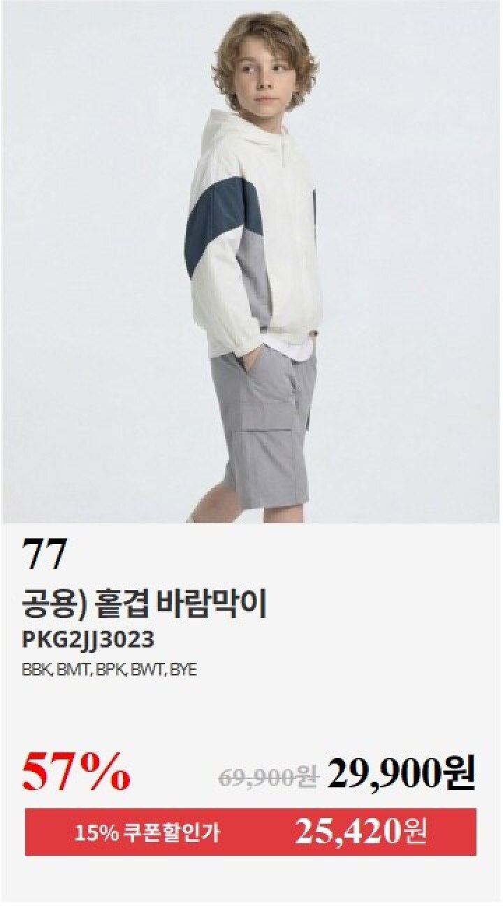 77)PKG2JJ3023