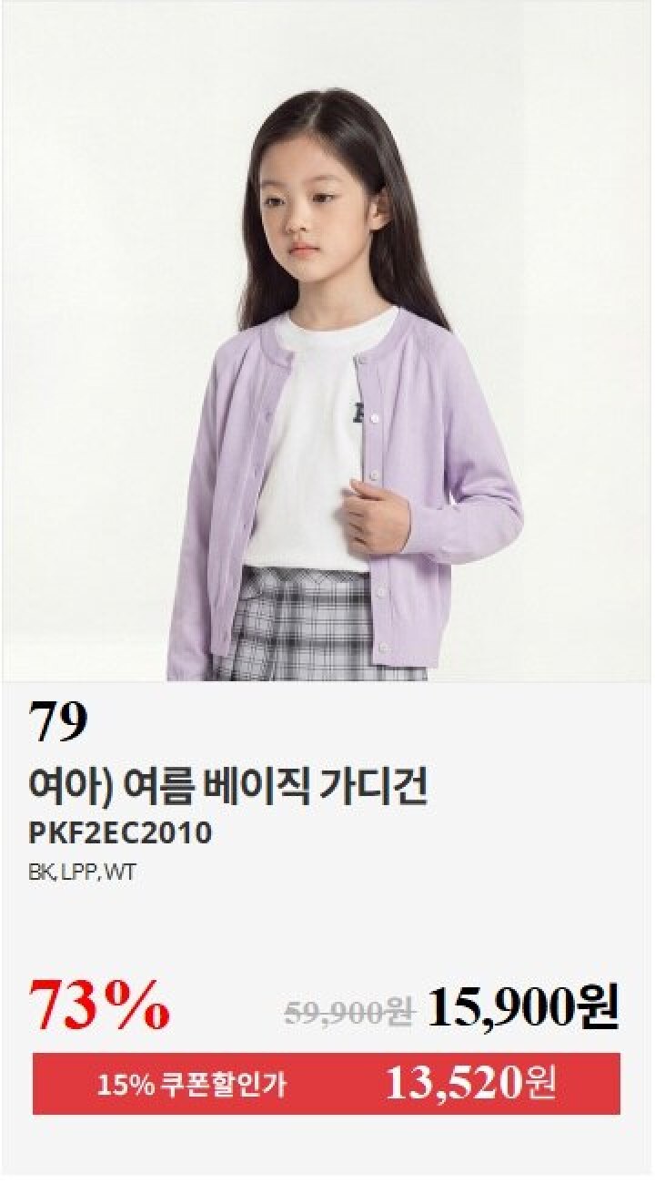 79)PKF2EC2010