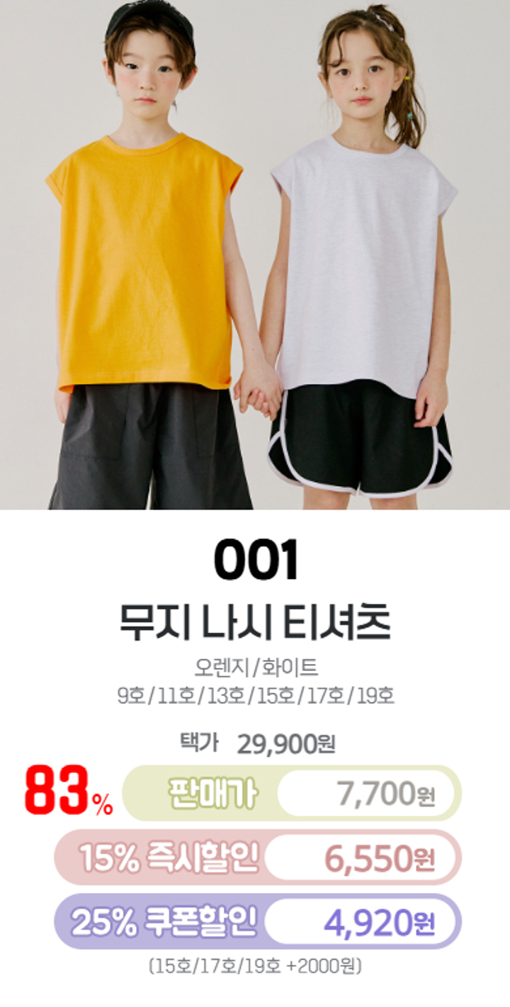 001.무지나시티셔츠