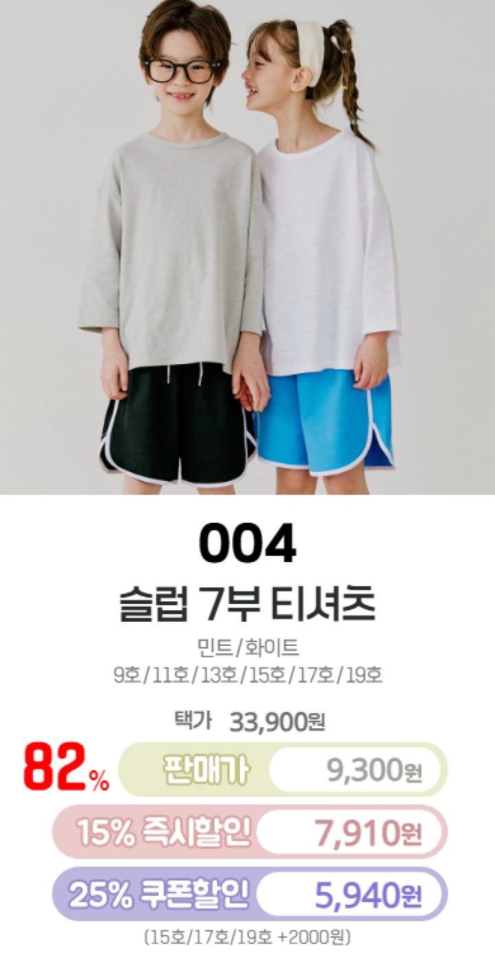 004.슬럽7부티셔츠
