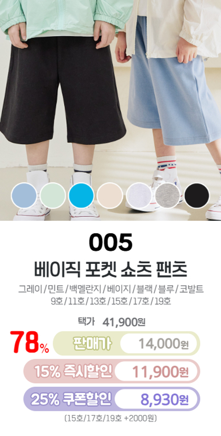 005.베이직포켓쇼츠팬츠