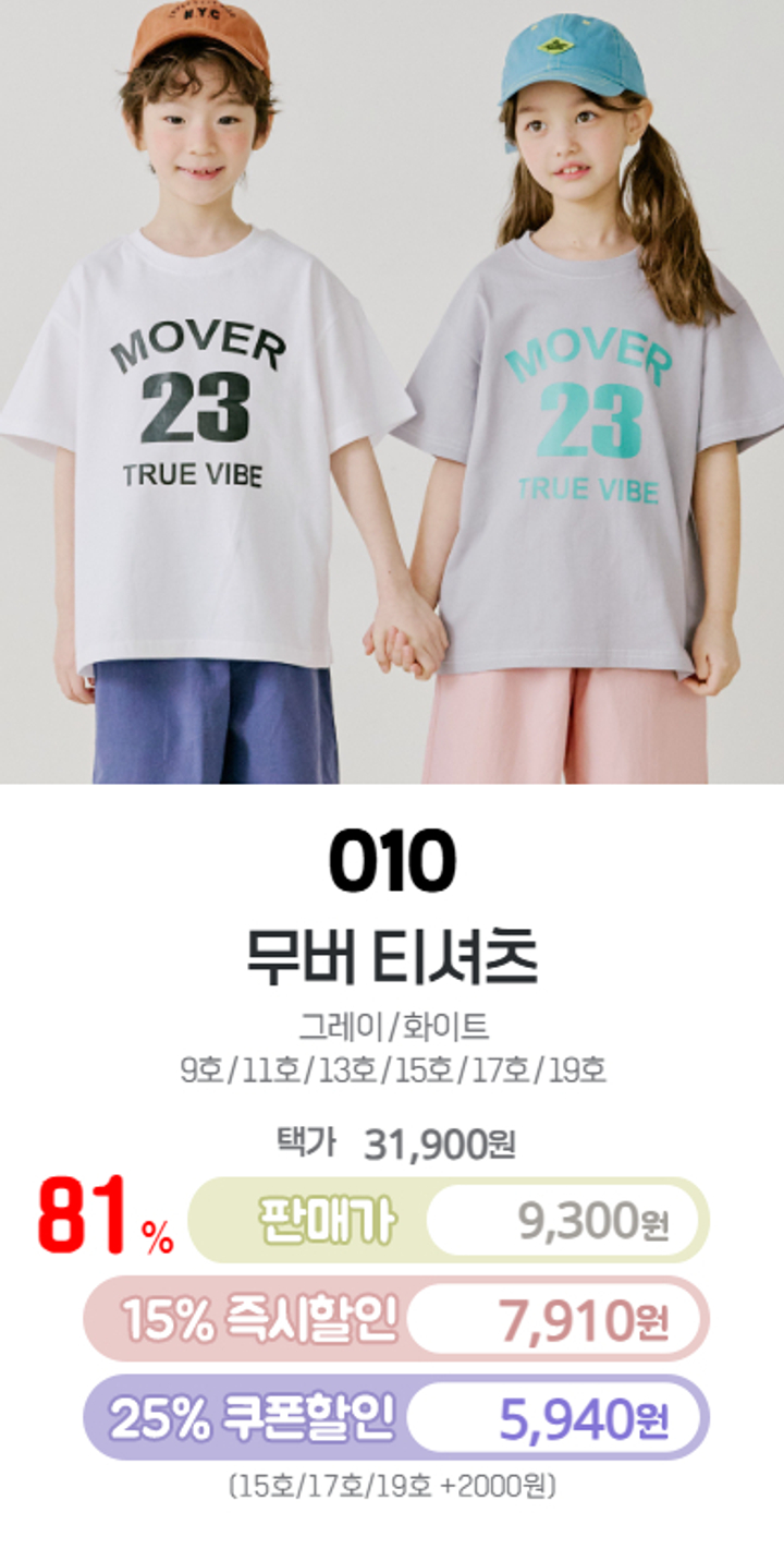 010.무버티셔츠
