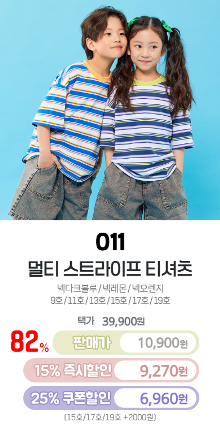 011.멀티스트라이프티셔츠