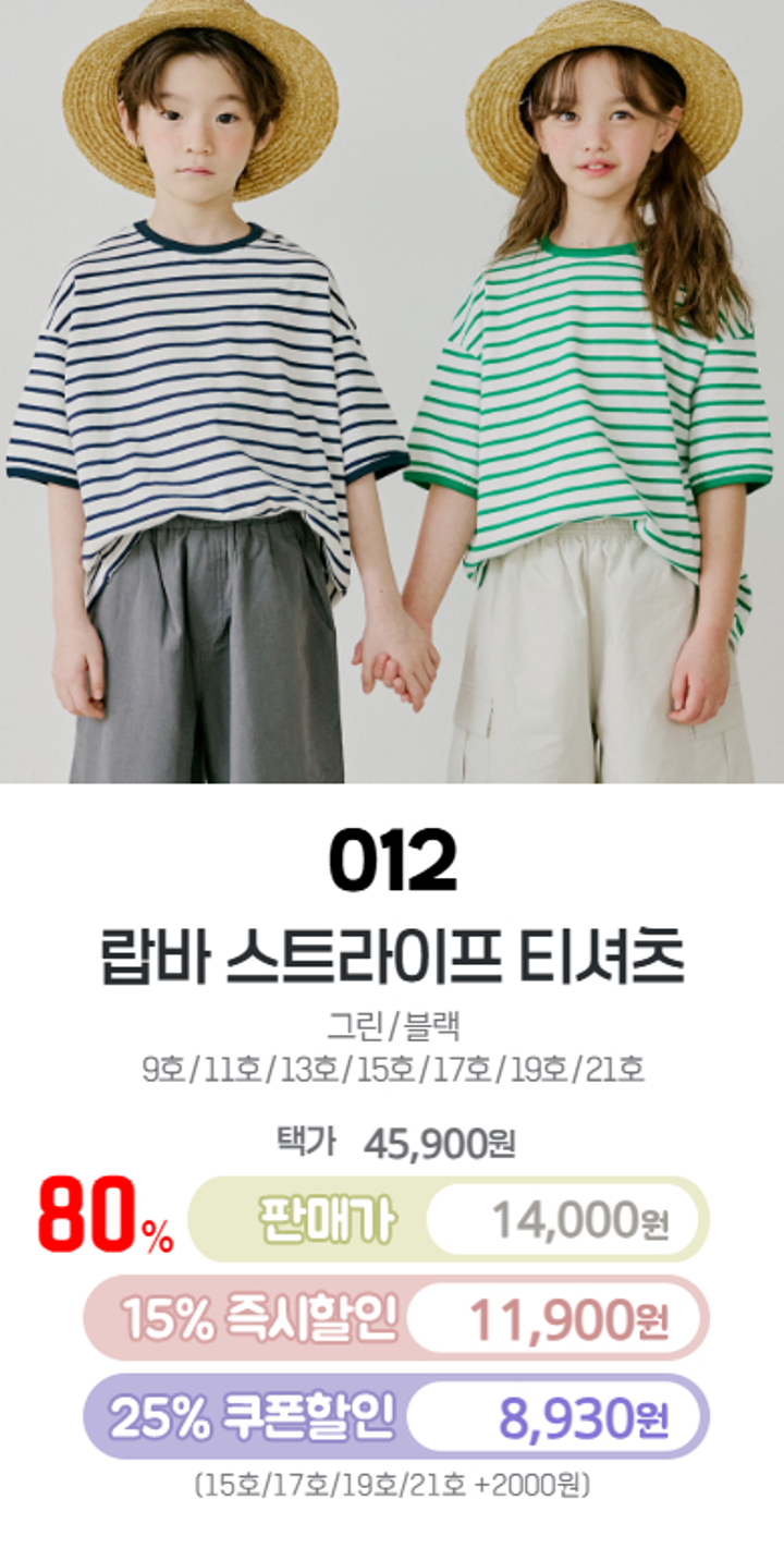 012.랍바스트라이프티셔츠