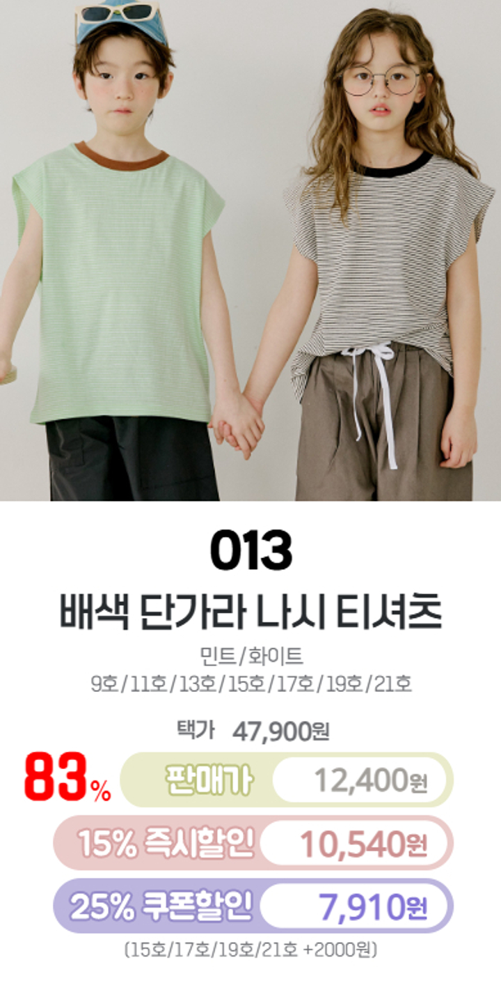 013.배색단가라나시티셔츠