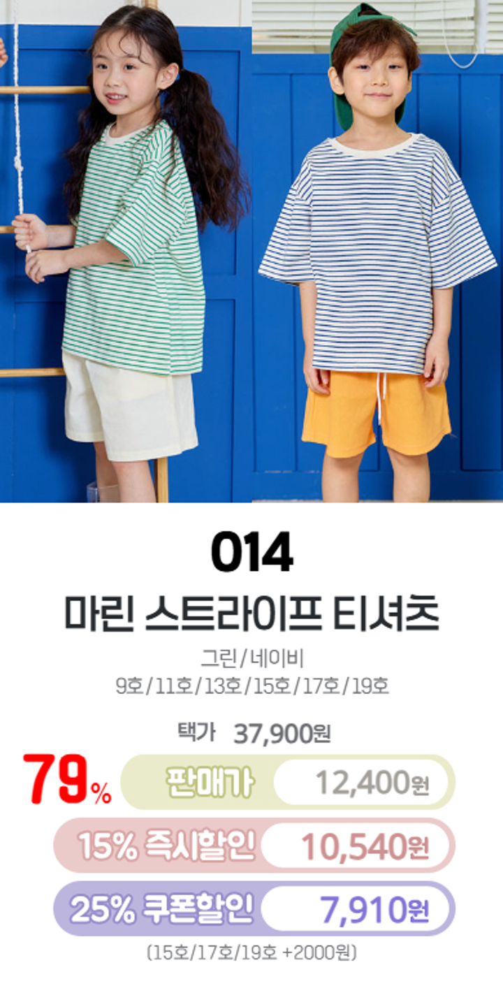 014.마린스트라이프티셔츠