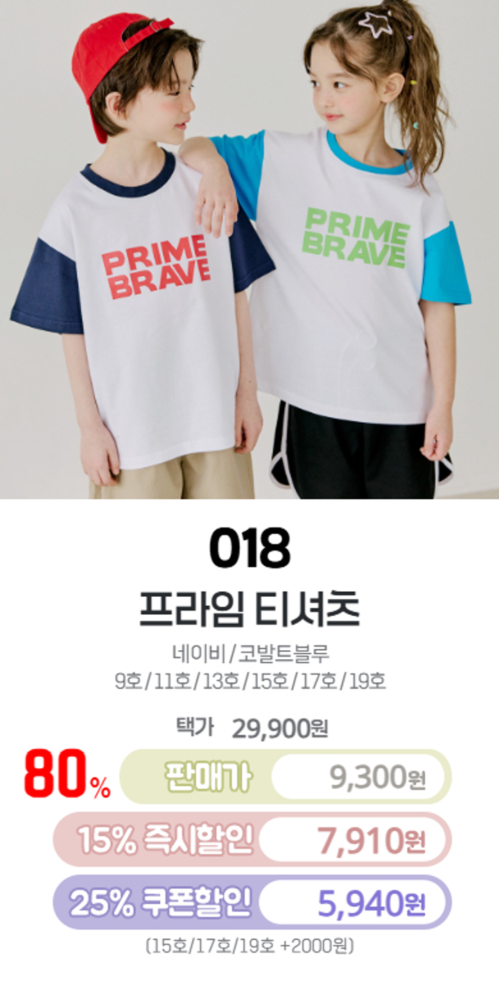 018.프라임티셔츠
